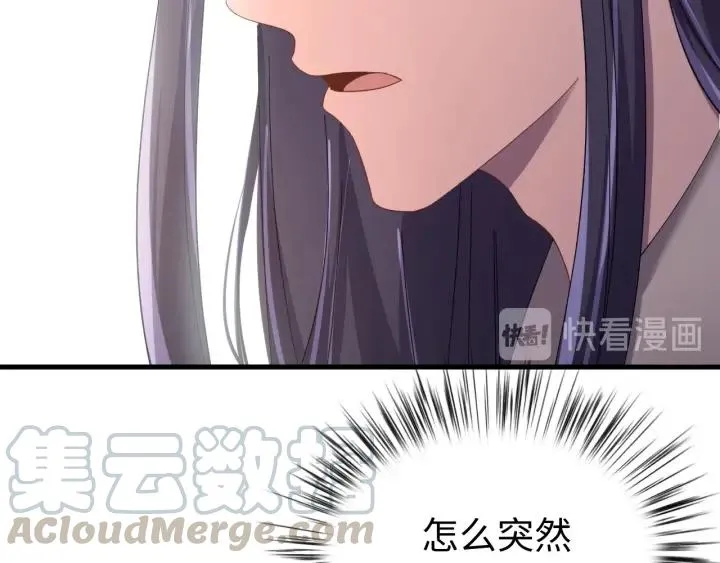 第114话 恒明，别演了！ 第45页