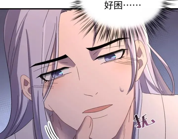 第114话 恒明，别演了！ 第46页