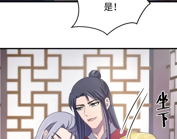 第114话 恒明，别演了！ 第59页