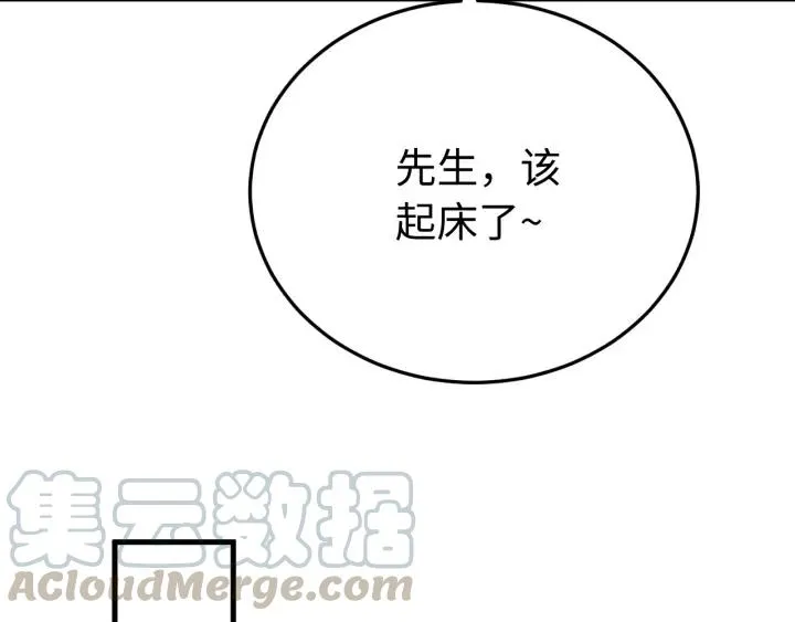 第114话 恒明，别演了！ 第61页