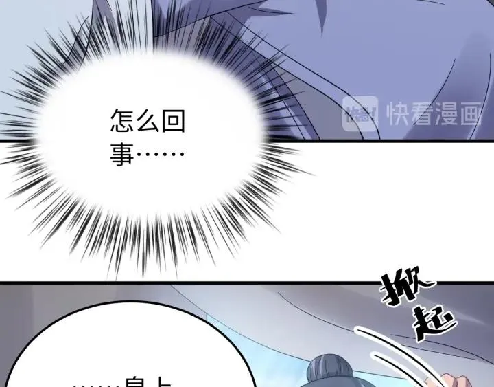 第114话 恒明，别演了！ 第66页