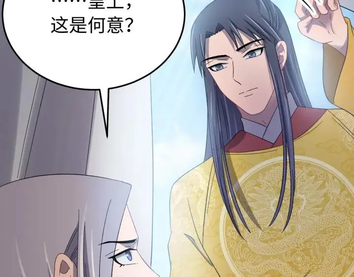 第114话 恒明，别演了！ 第67页