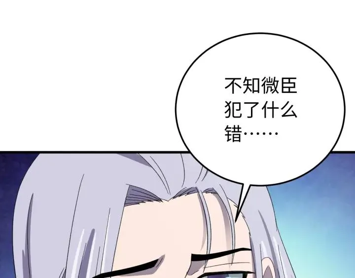 第114话 恒明，别演了！ 第70页