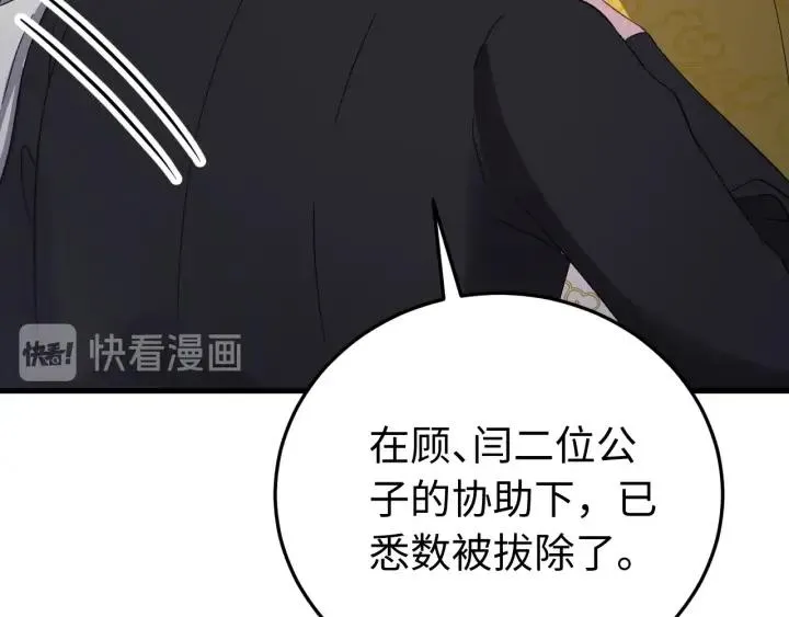 第114话 恒明，别演了！ 第76页
