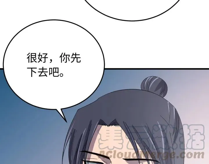 第114话 恒明，别演了！ 第77页