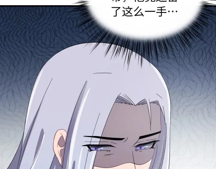 第114话 恒明，别演了！ 第80页