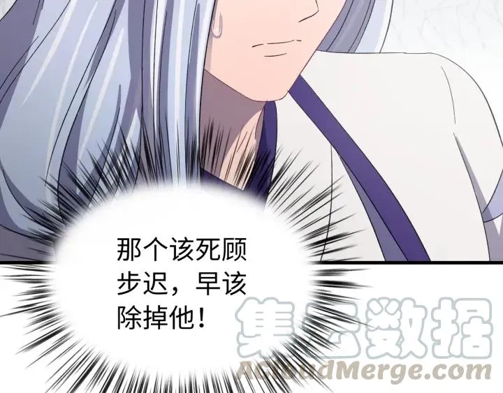 第114话 恒明，别演了！ 第81页