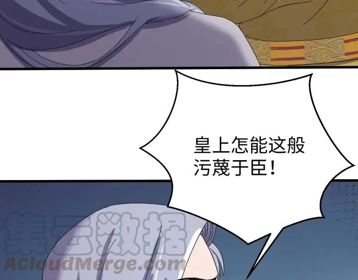 第114话 恒明，别演了！ 第85页
