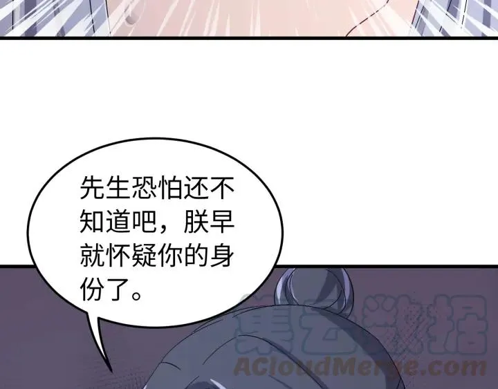 第114话 恒明，别演了！ 第101页