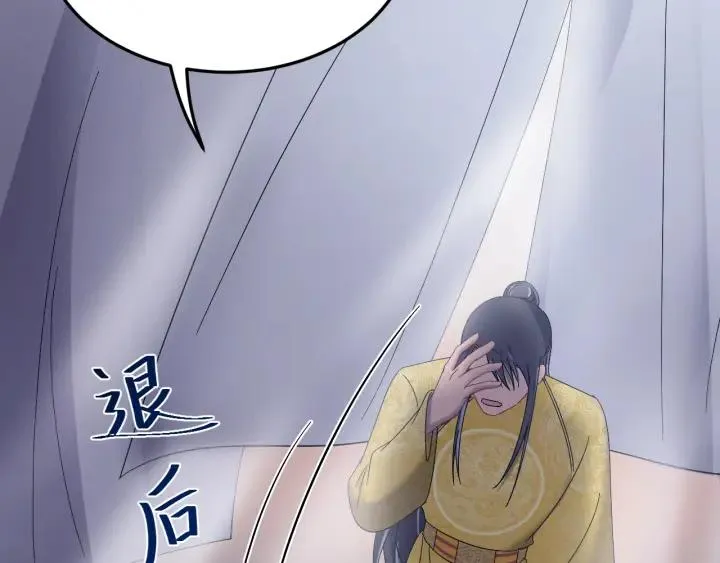 第114话 恒明，别演了！ 第104页