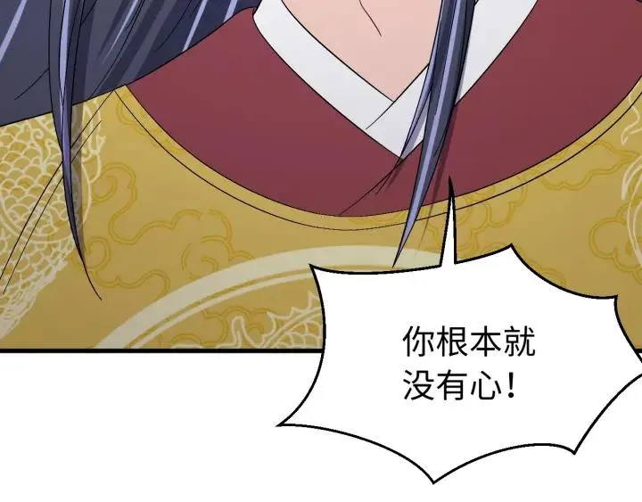第114话 恒明，别演了！ 第114页