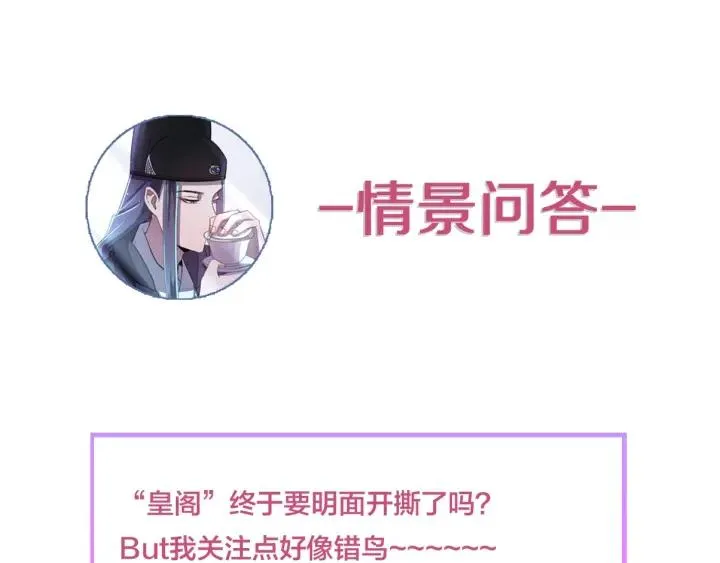第114话 恒明，别演了！ 第120页