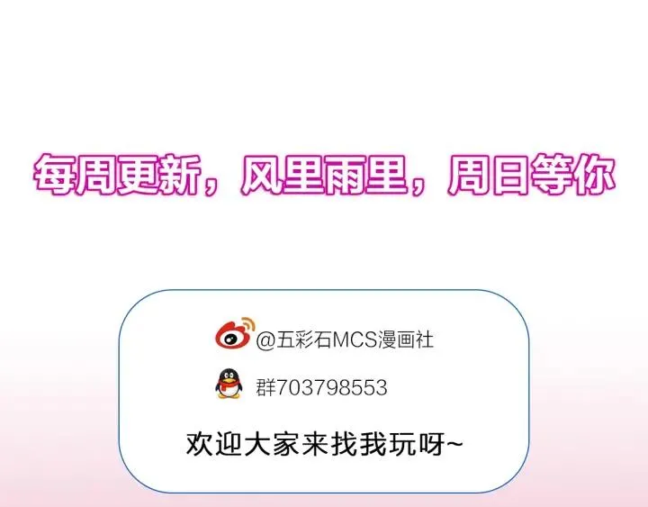 第114话 恒明，别演了！ 第122页