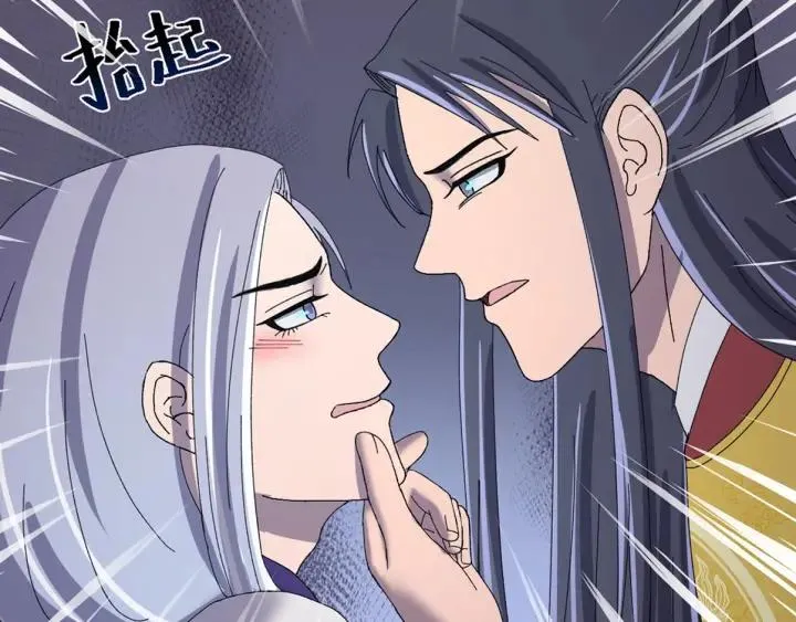 第114话 恒明，别演了！ 第124页