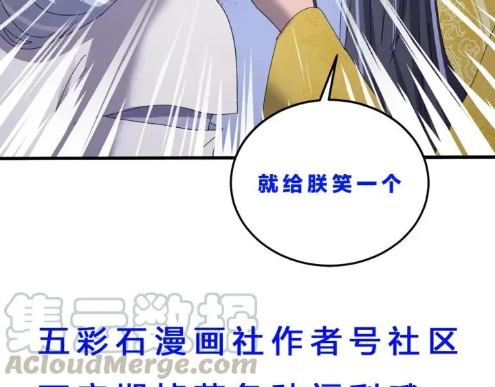 第114话 恒明，别演了！ 第125页