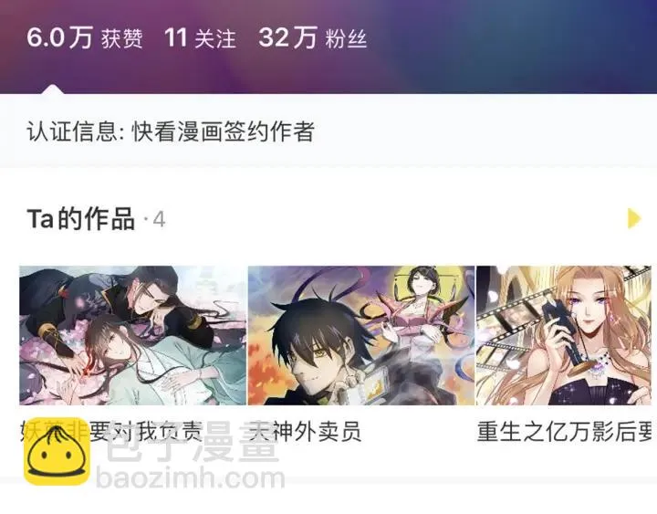 第114话 恒明，别演了！ 第127页