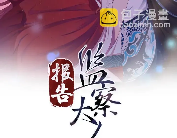 第113话 除了你我谁都不要 第2页