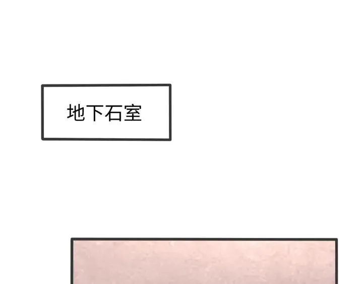第113话 除了你我谁都不要 第4页