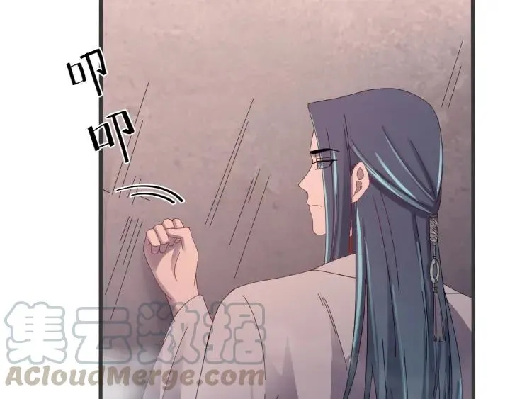 第113话 除了你我谁都不要 第5页