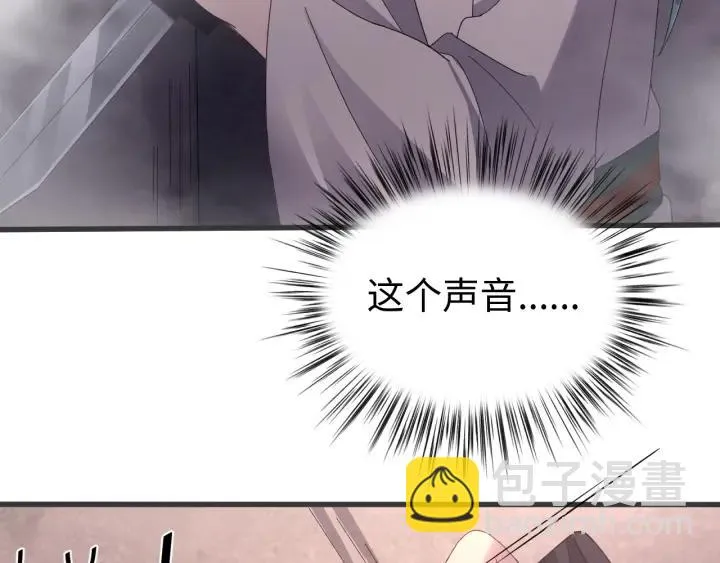 第113话 除了你我谁都不要 第8页