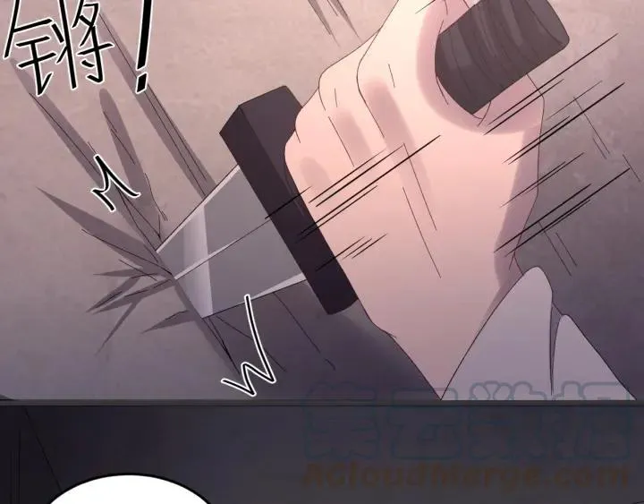 第113话 除了你我谁都不要 第9页