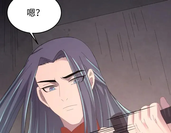 第113话 除了你我谁都不要 第10页