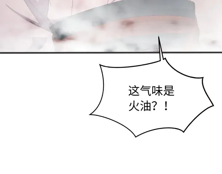 第113话 除了你我谁都不要 第12页