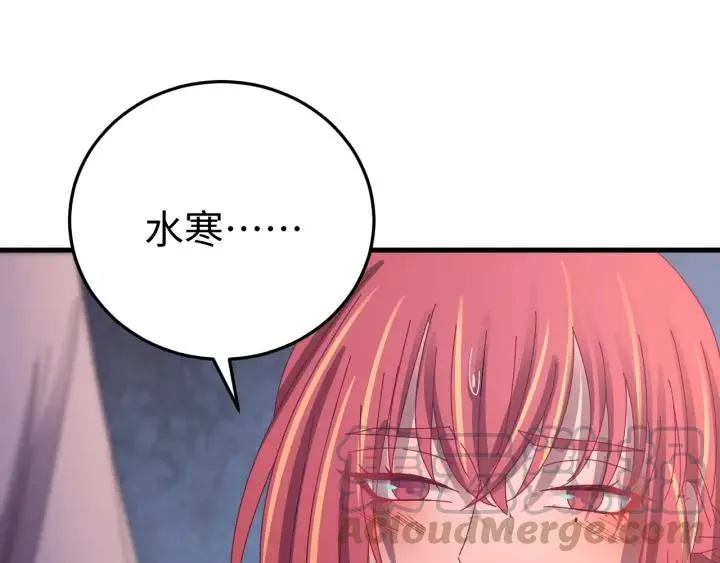 第113话 除了你我谁都不要 第17页