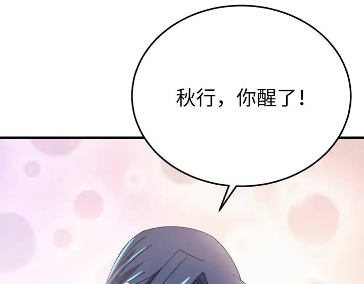 第113话 除了你我谁都不要 第19页