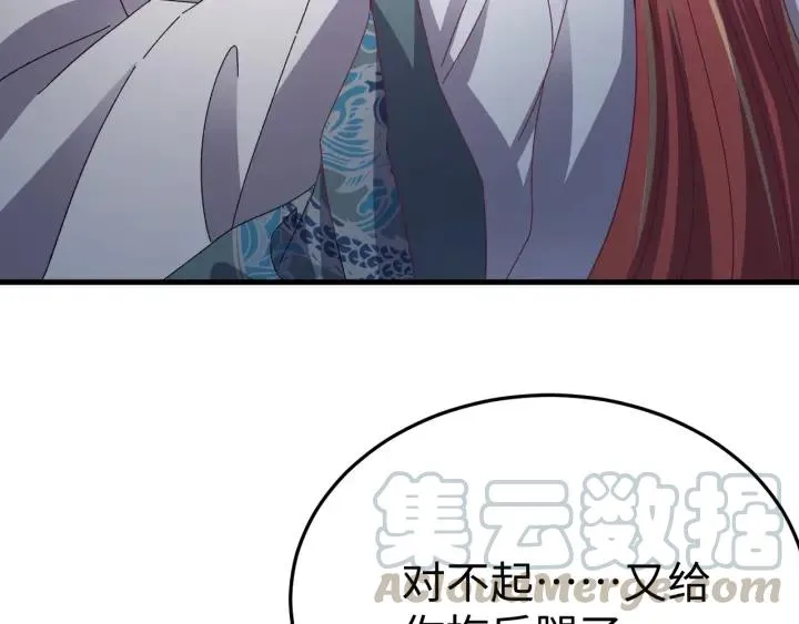 第113话 除了你我谁都不要 第21页
