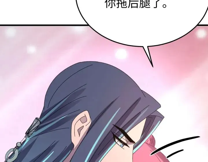 第113话 除了你我谁都不要 第22页
