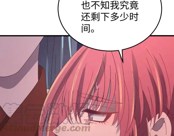 第113话 除了你我谁都不要 第25页