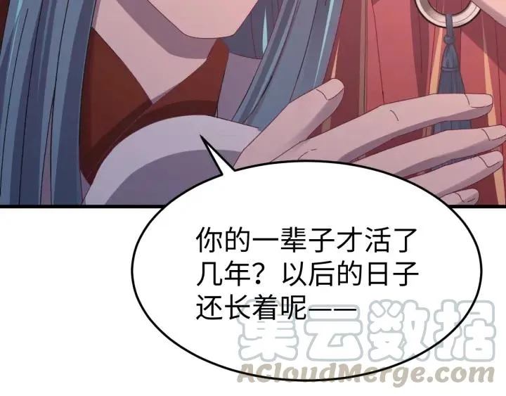 第113话 除了你我谁都不要 第29页