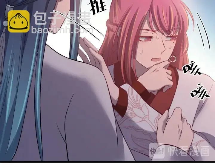 第113话 除了你我谁都不要 第31页