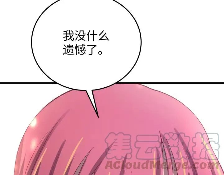 第113话 除了你我谁都不要 第33页