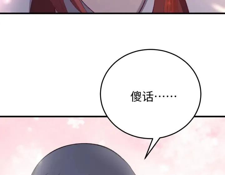 第113话 除了你我谁都不要 第35页