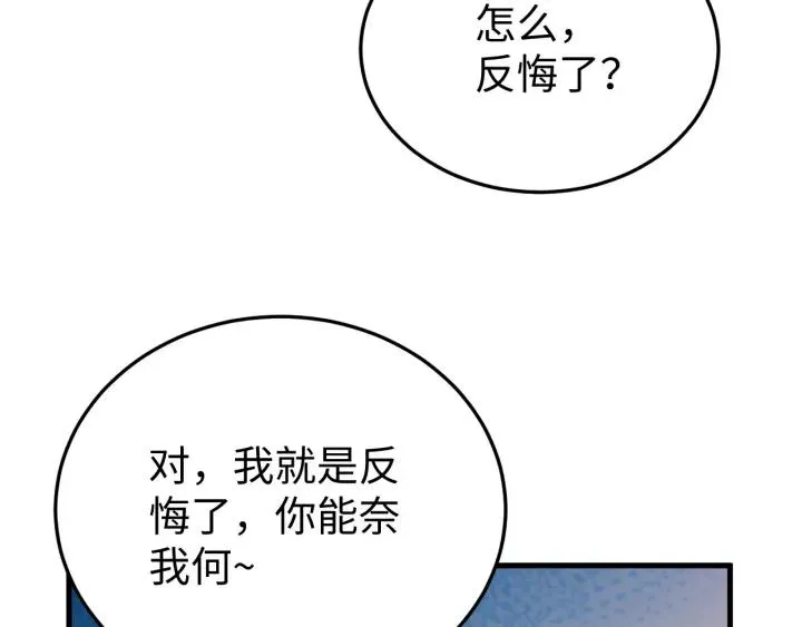 第113话 除了你我谁都不要 第38页