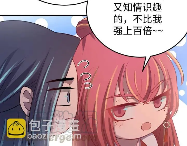 第113话 除了你我谁都不要 第41页