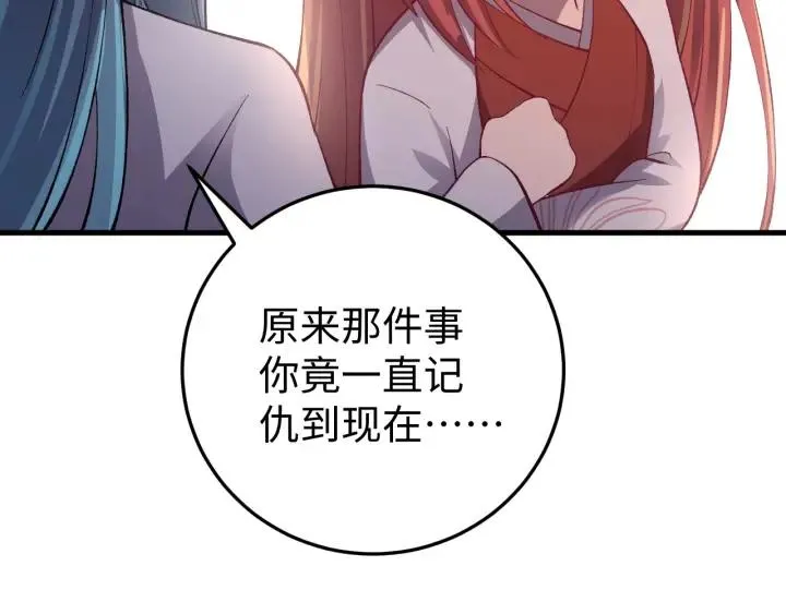 第113话 除了你我谁都不要 第42页