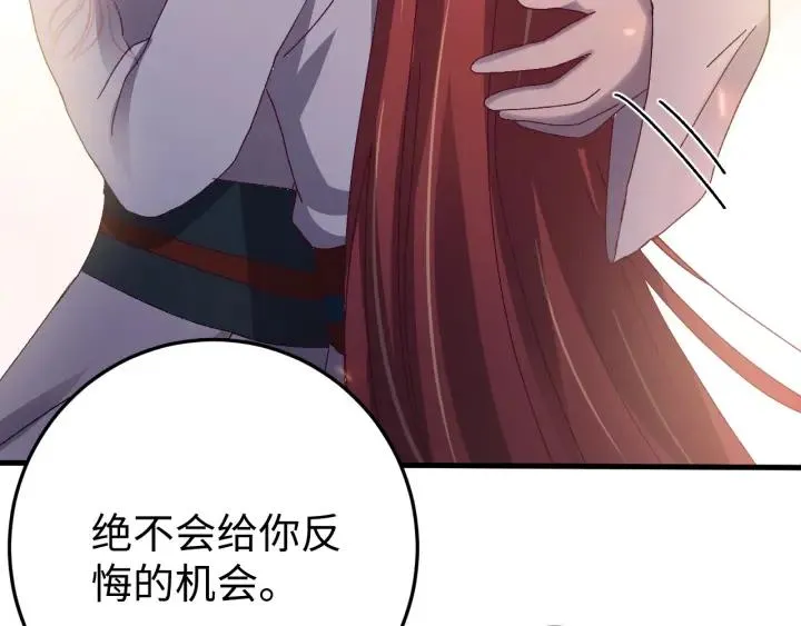 第113话 除了你我谁都不要 第50页