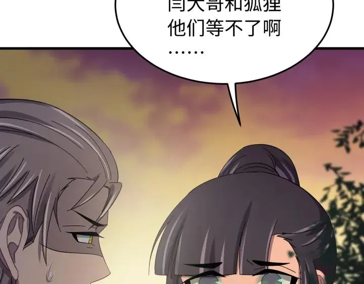 第113话 除了你我谁都不要 第59页