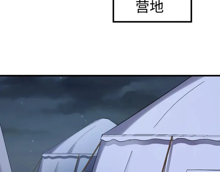 第113话 除了你我谁都不要 第63页
