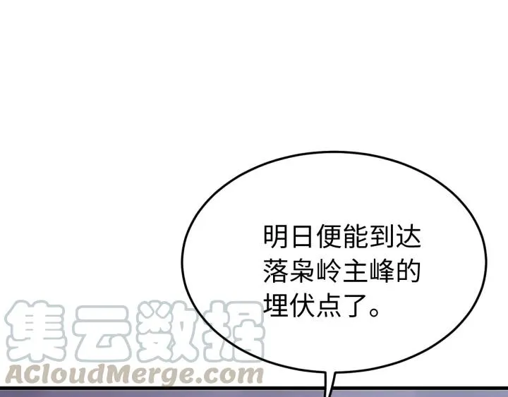 第113话 除了你我谁都不要 第65页
