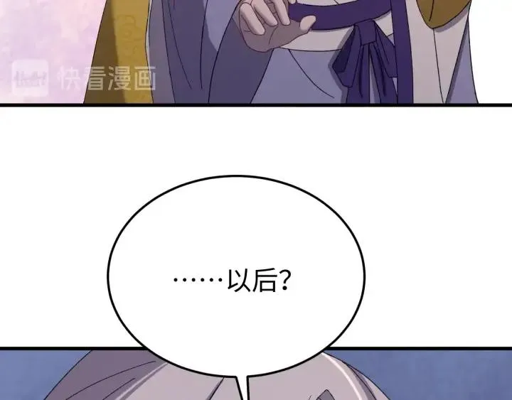 第113话 除了你我谁都不要 第72页