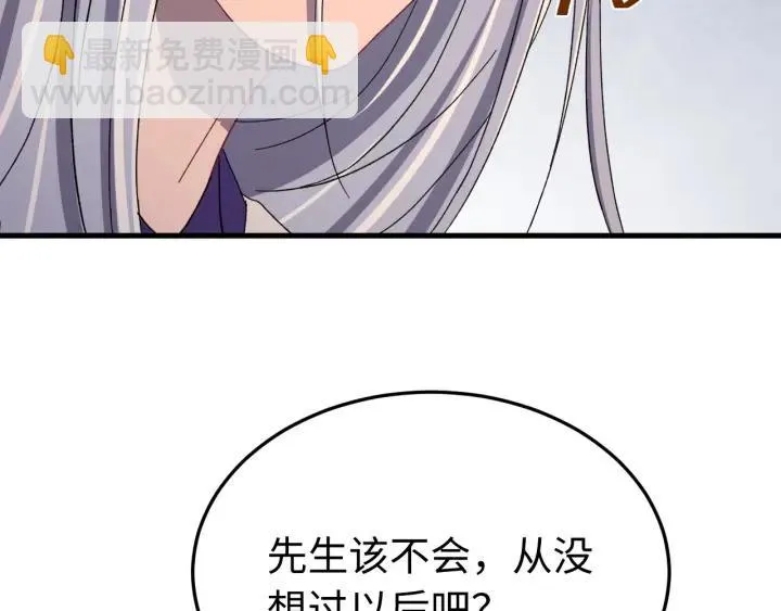第113话 除了你我谁都不要 第74页