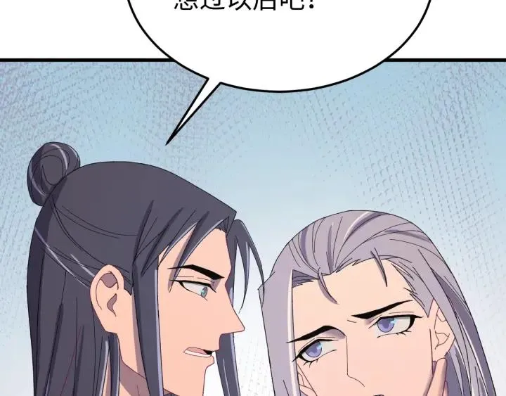 第113话 除了你我谁都不要 第75页