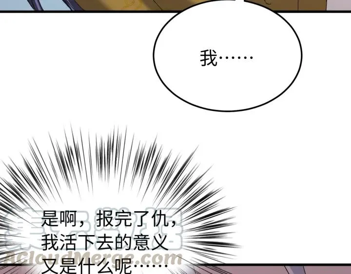 第113话 除了你我谁都不要 第77页