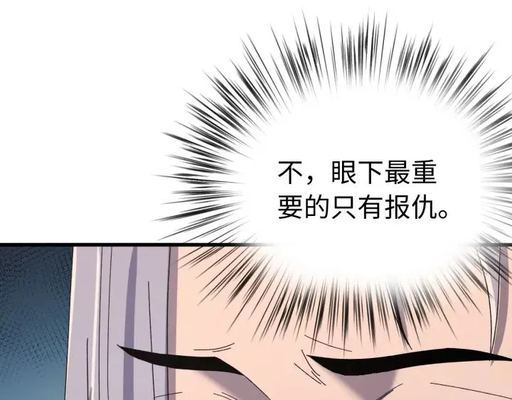 第113话 除了你我谁都不要 第79页