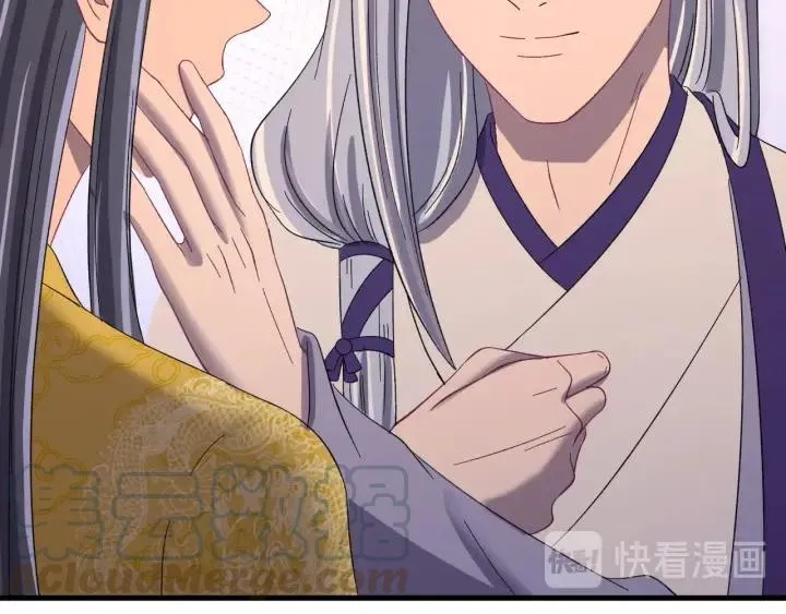 第113话 除了你我谁都不要 第85页