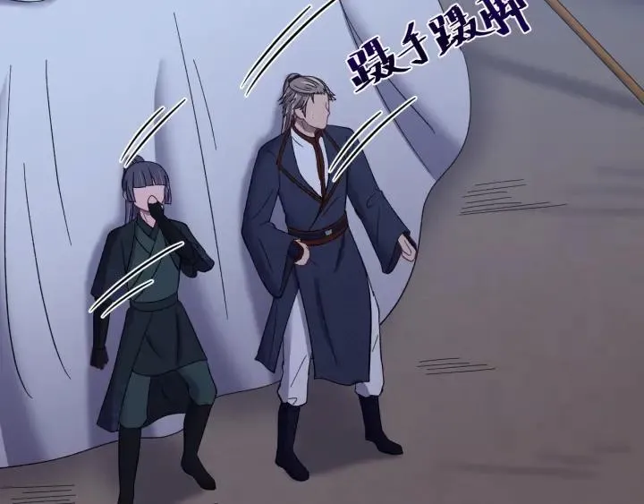 第113话 除了你我谁都不要 第91页